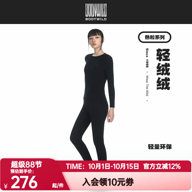 BODYWILD秋冬季轻绒绒圆领插肩袖秋衣秋裤男女款长裤套装ZBL74MI1