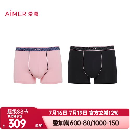 2条装 爱慕先生正品爱的礼赠2内裤男撞色莫代尔腰平角裤NS23N891