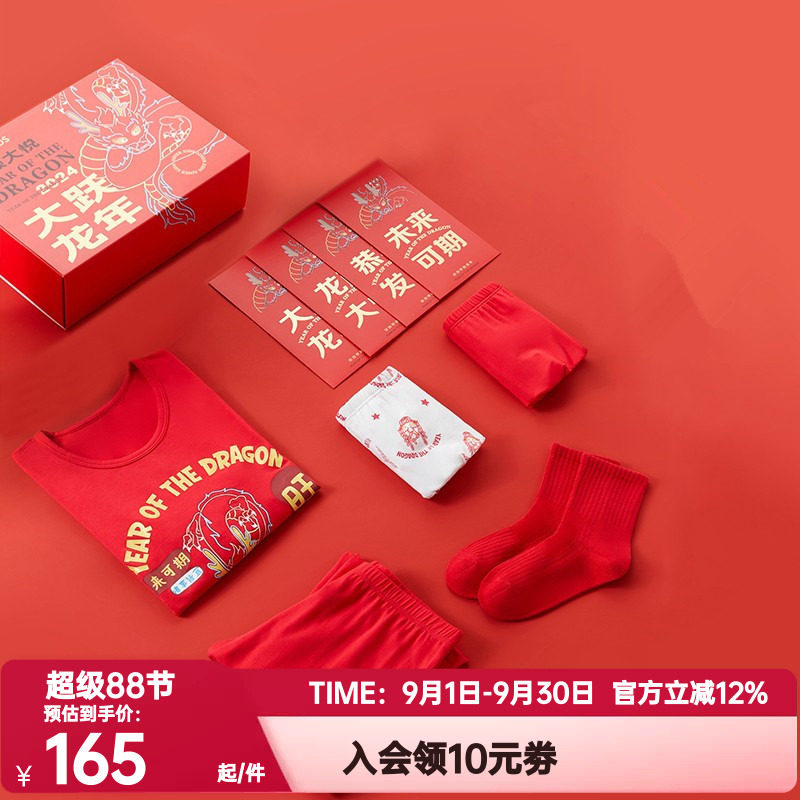 保暖衣爱慕儿童套装生肖龙年红品