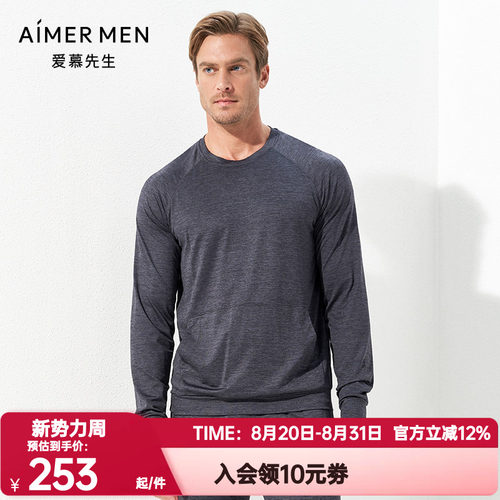 爱慕先生正品男士轻运动系列谢谢口袋长袖套头帽衫上衣NS81C832