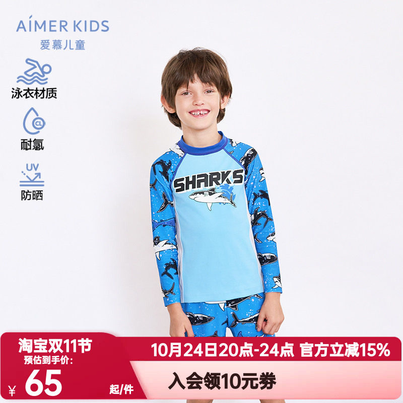 爱慕儿童正品嬉水鲨鱼男孩童夏季