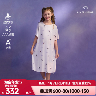爱慕少女正品夏季奶皮衣酷洛米家居睡衣抗菌A类短袖睡裙AJ144G981