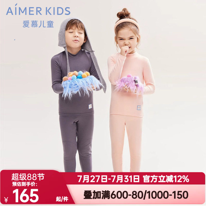 内衣套装爱慕男儿童正品秋冬小高