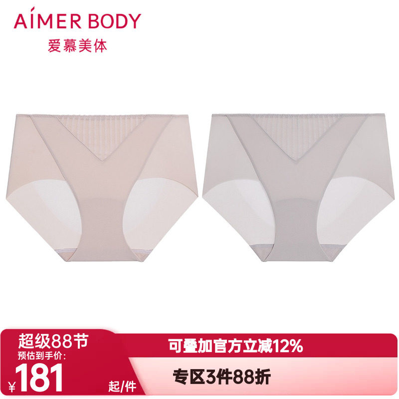 爱慕美体正品妙简条纹内裤女透气棉质底裆净痕高腰平角裤AD230571