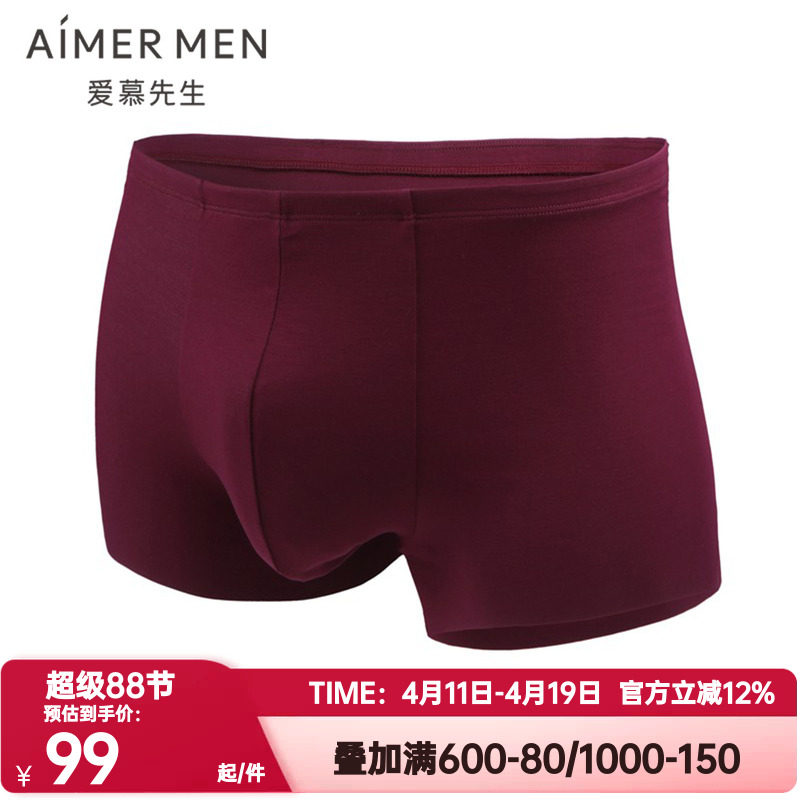 爱慕先生正品内裤男红色本命年莫木代尔冰丝感薄款平角裤NS23V81
