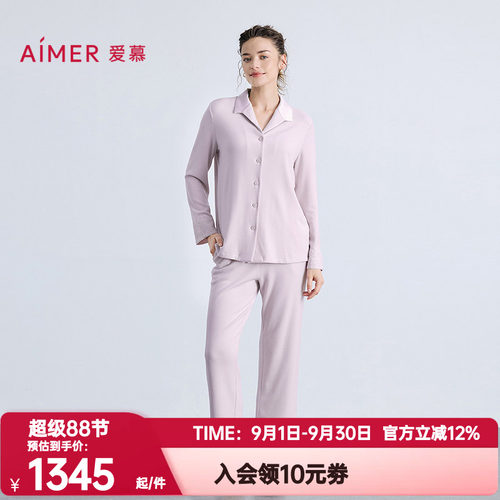 爱慕正品秋冬季暖丝睡衣女士含桑蚕丝翻领开衫家居服套装AM46B741