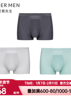 3条装 爱慕先生正品内裤男夏日冰丝2.0系列PRO装腰平角裤NS23E572