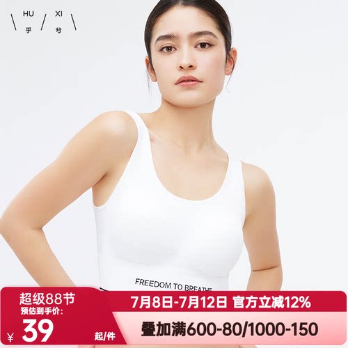 钢圈爱慕无钢圈文胸乎兮乖乖肌无