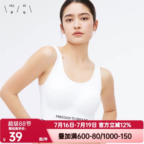 钢圈爱慕无钢圈文胸乎兮乖乖肌无