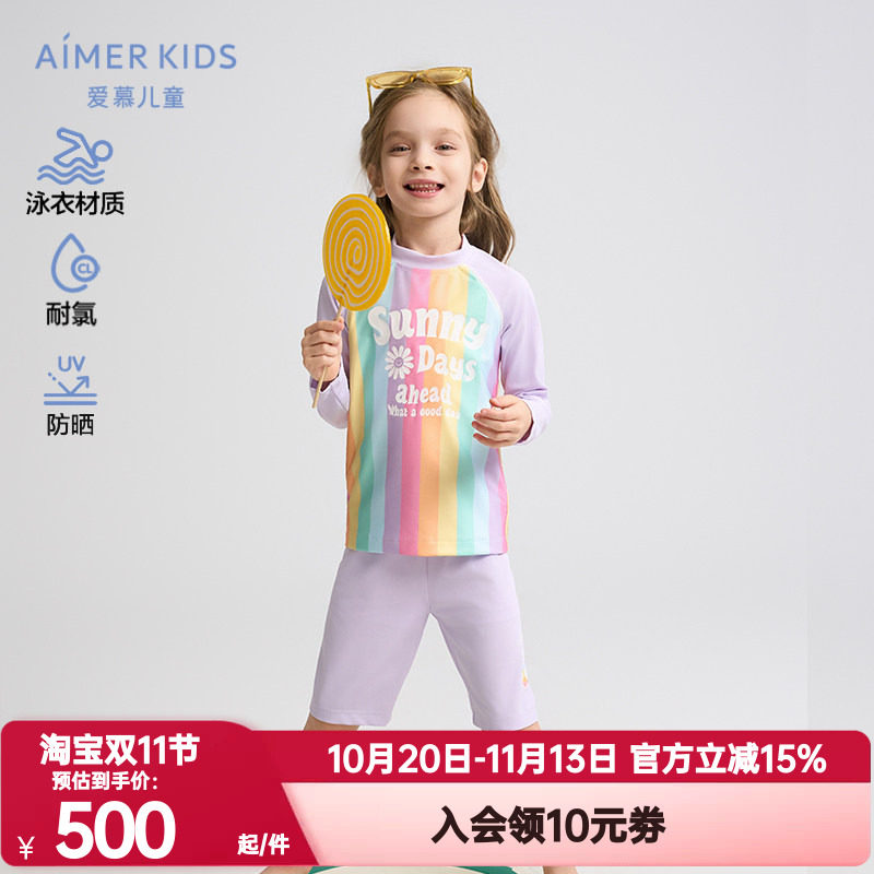 爱慕儿童女孩长袖五分裤泳衣套装/连体泳衣防晒50+耐氯温泉游泳新