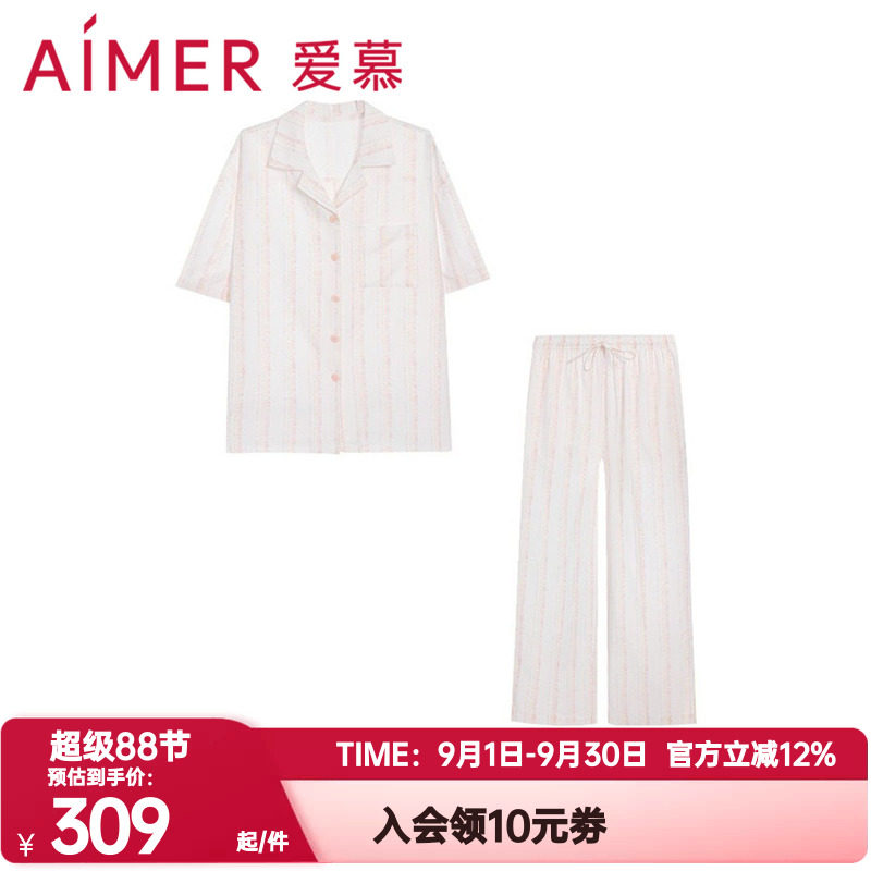 爱慕正品春夏季悠然睡衣女士棉质翻领开衫短袖家居服套装AM46C891