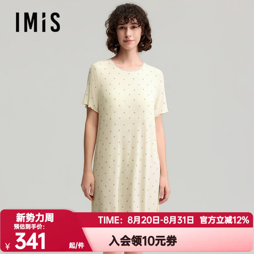 爱美丽正品夏季香氛睡眠衣女短袖睡裙带杯免穿内衣家居服IM44CET2