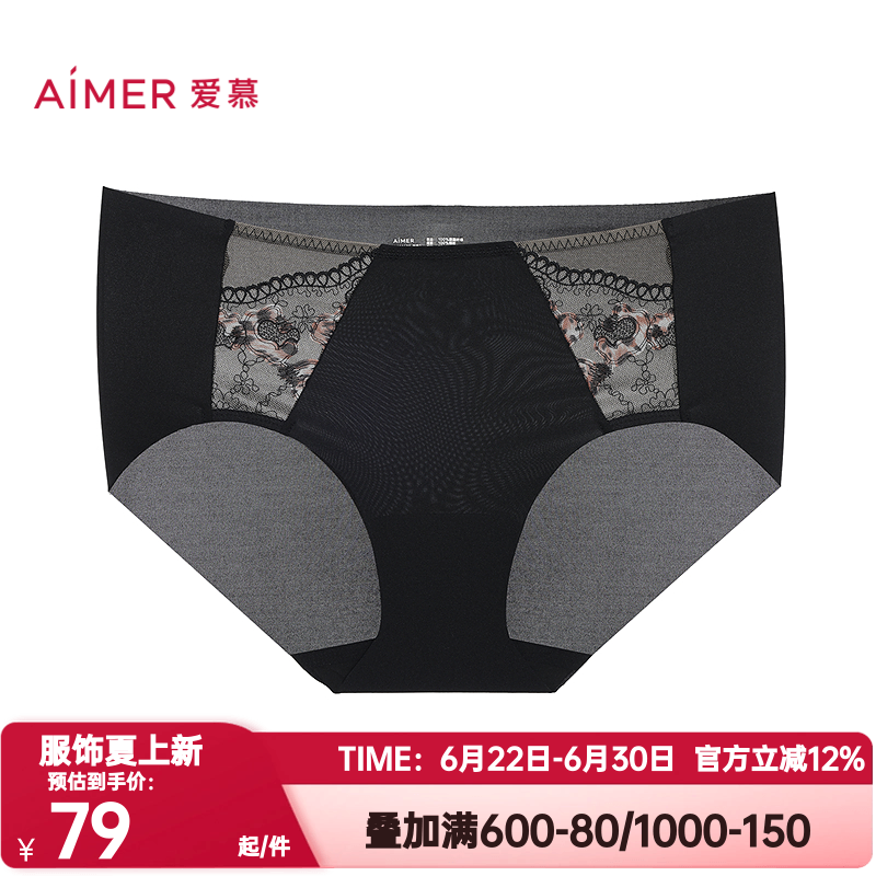 爱慕正品新序内裤女性感蕾丝薄款舒适透气时尚中腰平角裤AM23D811