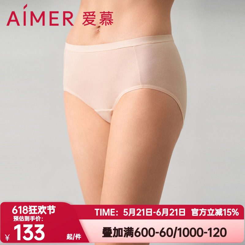 爱慕防走光女正品生理裤内裤春夏