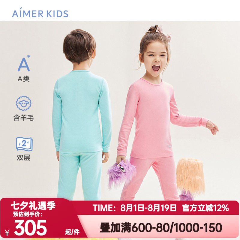 爱慕儿童正品秋冬季含羊毛双层加厚秋衣秋裤男女孩童打底保暖内衣