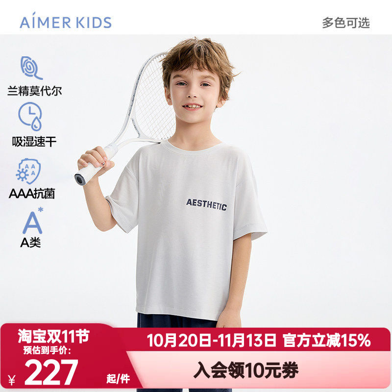 爱慕儿童正品夏季套头短袖睡衣五分睡裤男孩童吸湿速干抗菌家居服