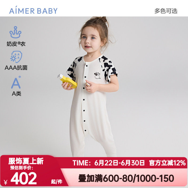 爱慕婴幼奶皮衣软奶糖/小猪佩奇男女婴幼抗菌短袖短/长裤分腿睡袋