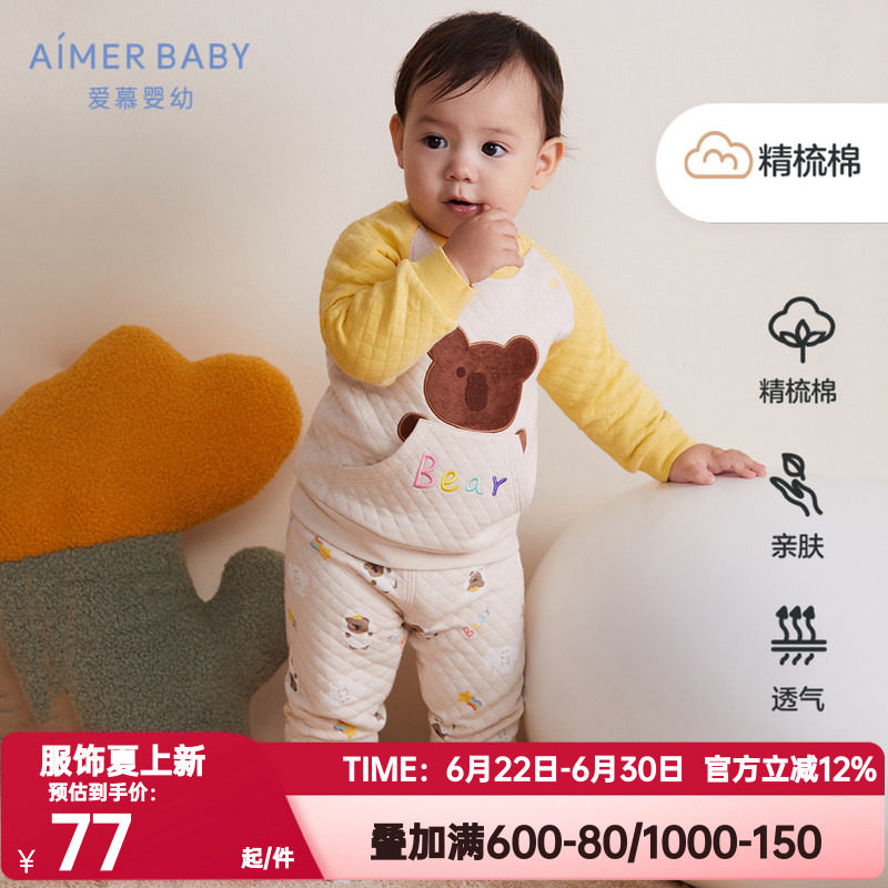 套头长袖/高腰长裤AIMERKids