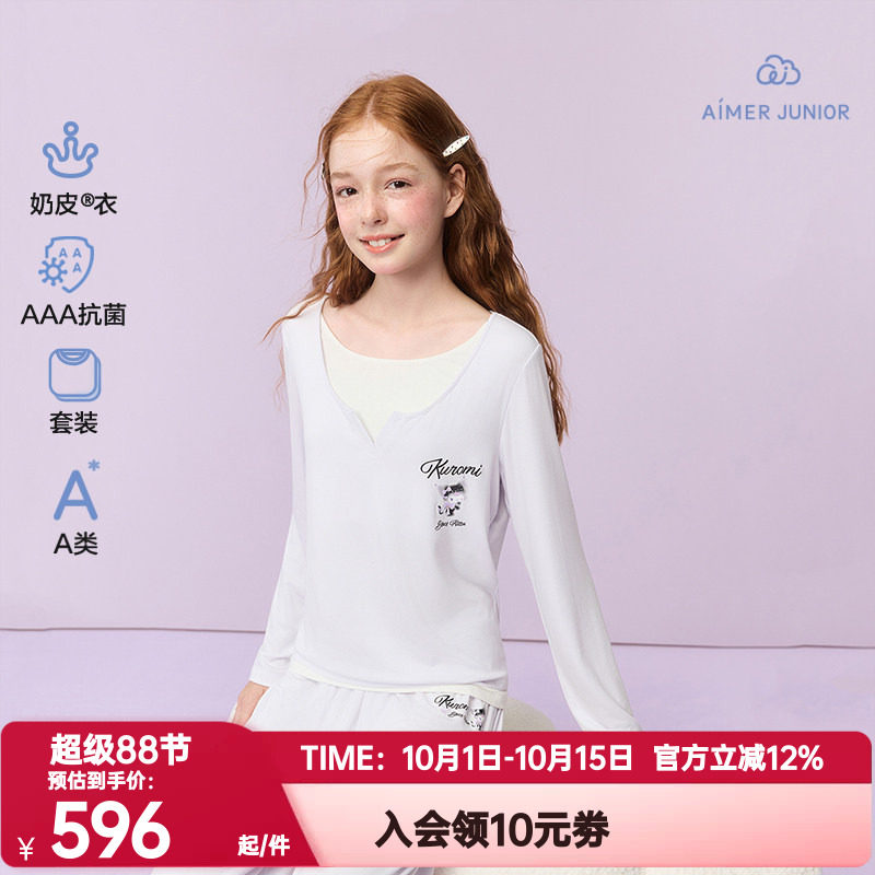 爱慕少女秋季奶皮酷洛米猫咪3A抗菌A类套头/开衫睡衣女家居服套装