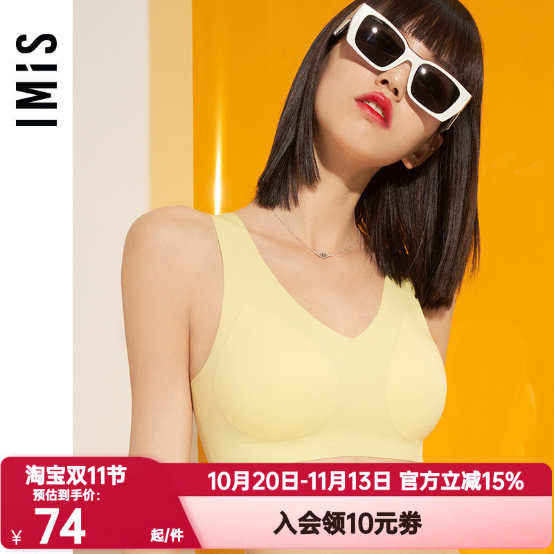 爱美丽IMIS正品内衣女无钢托均码净痕隐孔杯插杯背心文胸IM17BDM2