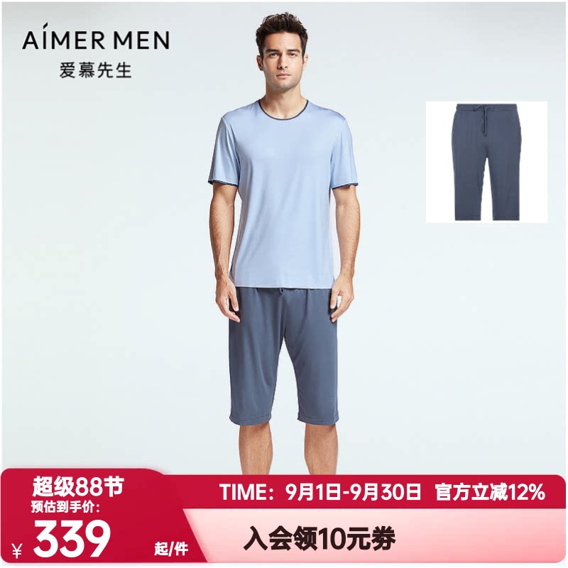 莫代尔男士睡裤短裤爱慕先生