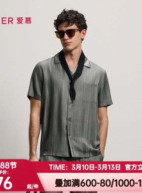 爱慕先生正品春夏季源木轨迹睡衣男士翻领家居服短袖上衣NS41N032