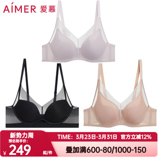 爱慕正品 中厚小胸聚拢文胸泡芙杯 极光贴贴内衣女净痕薄大胸显小