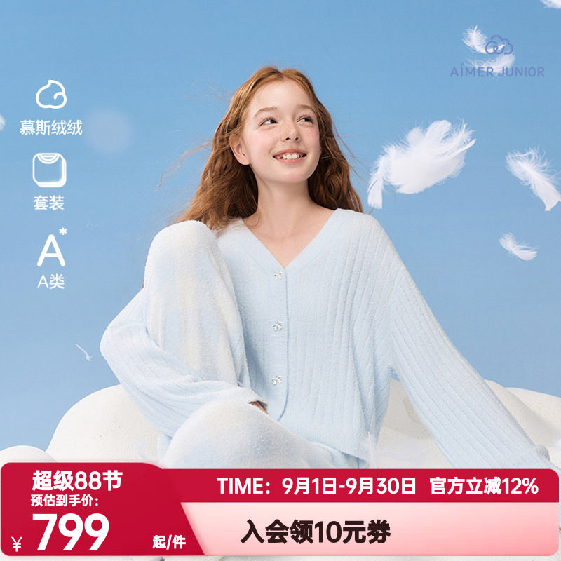 爱慕少女秋冬季绒绒蝴蝶结睡衣女A类开衫长袖家居服套装AJ143J281