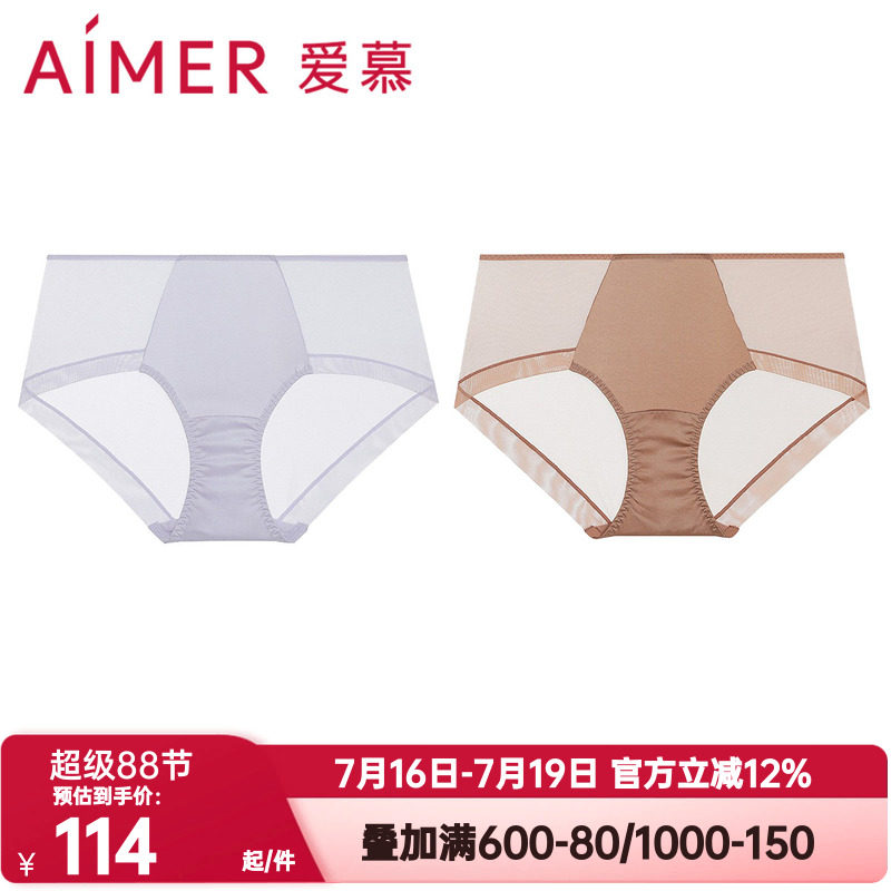 爱慕正品真丝小裤棉质底裆内裤女性感含桑蚕丝中腰三角裤AM22B021
