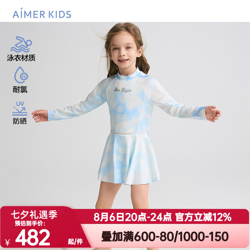 爱慕儿童春夏季朦胧光晕女孩防晒耐氯长袖短裙连体泳衣AK167H321