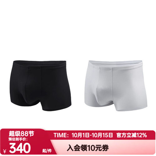 爱慕先生16AW1号裤包腰平角裤2条组合装SJ22NS23V81