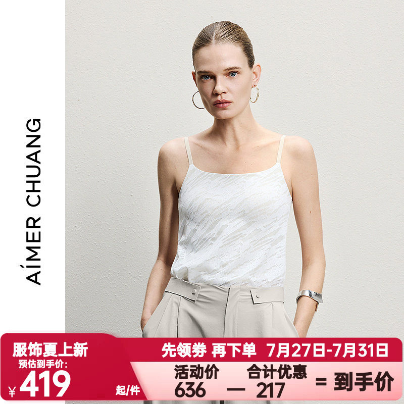 爱慕·CHUANG正品明动8女士软胶托细肩带带胸垫打底背心CA712171
