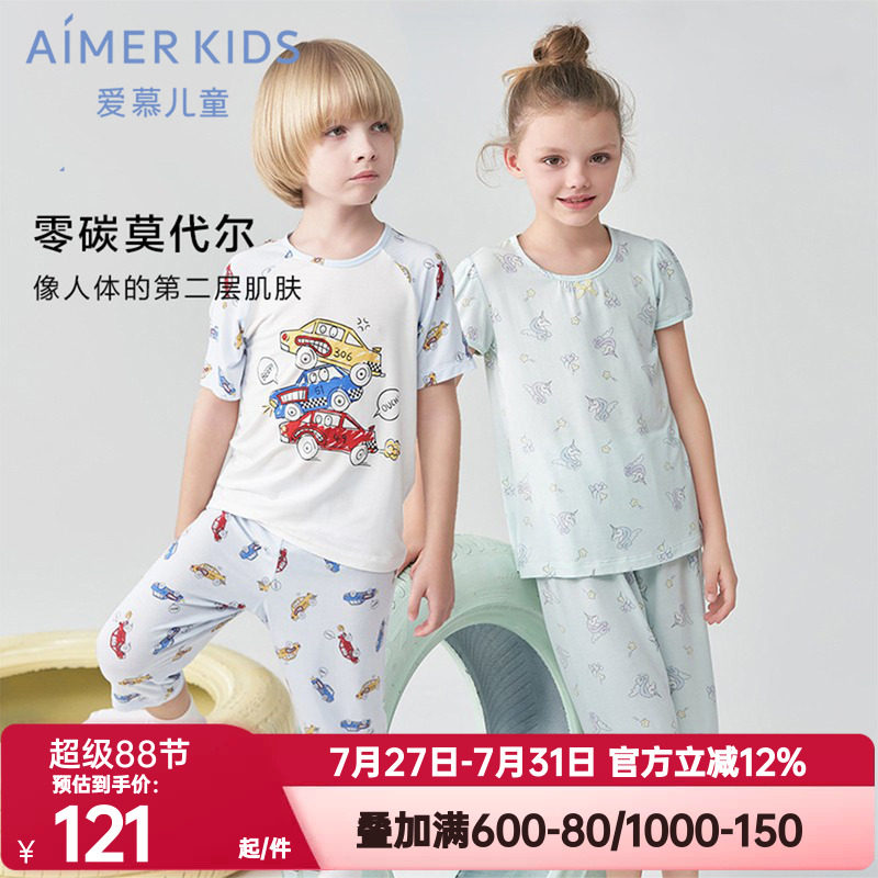 睡衣裤爱慕可爱儿童正品男孩女孩