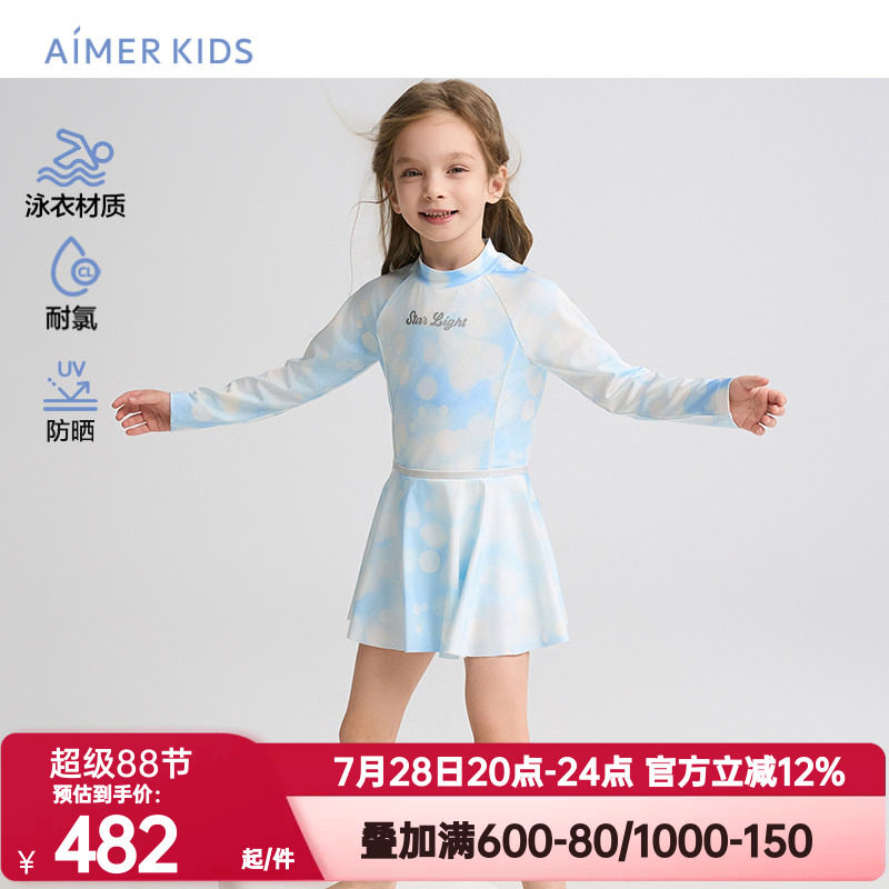 爱慕儿童春夏季朦胧光晕女孩防晒耐氯长袖短裙连体泳衣AK167H321