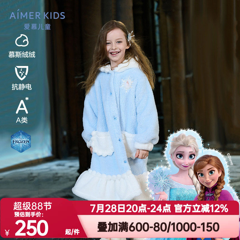 爱慕儿童秋冬冰雪奇缘系列IP联名家居袍雪花艾莎女孩加厚绒感睡袍