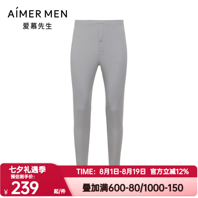 爱慕先生正品秋冬季莫木代尔保暖秋裤男士轻薄打底长裤NS73A661P