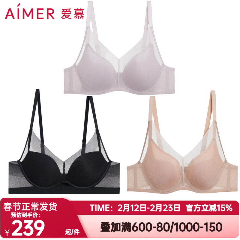 爱慕正品极光贴贴内衣女净痕薄大胸显小/中厚小胸聚拢文胸泡芙杯