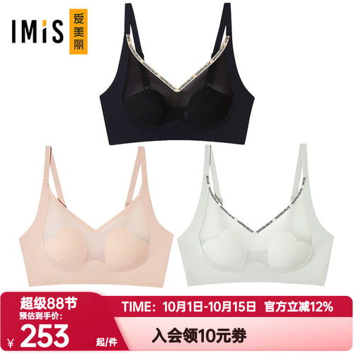 爱美丽内衣女夹心软支撑III代简爱边缘无托3/4薄海绵文胸IM17BXE2