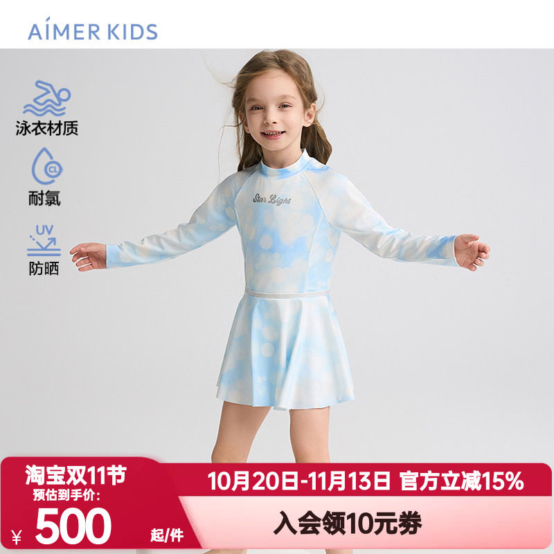 爱慕儿童春夏季朦胧光晕女孩防晒耐氯长袖短裙连体泳衣AK167H321