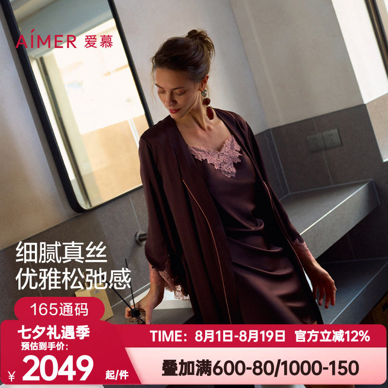 爱慕正品春夏季云之柔羽睡衣女含真丝蕾丝拼接睡袍家居服AM48A721