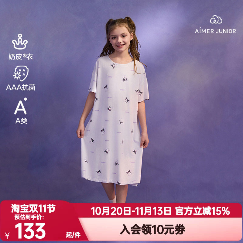 爱慕少女正品夏季奶皮衣酷洛米家居睡衣抗菌A类短袖睡裙AJ144G981