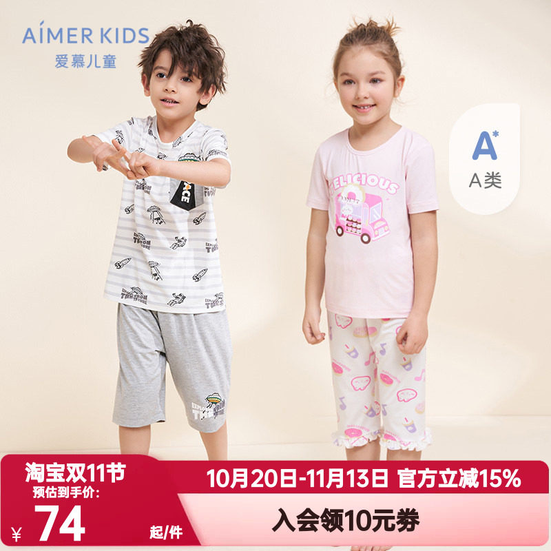 爱慕儿童短袖睡衣七分夏季3a