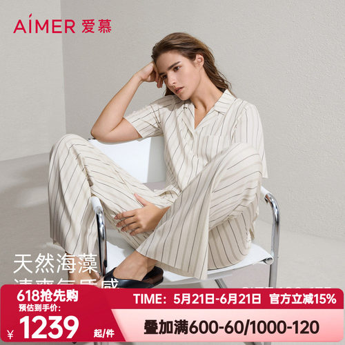 爱慕正品春夏季海藻家居服睡衣女开衫短袖长裤家居服套装AM46C641