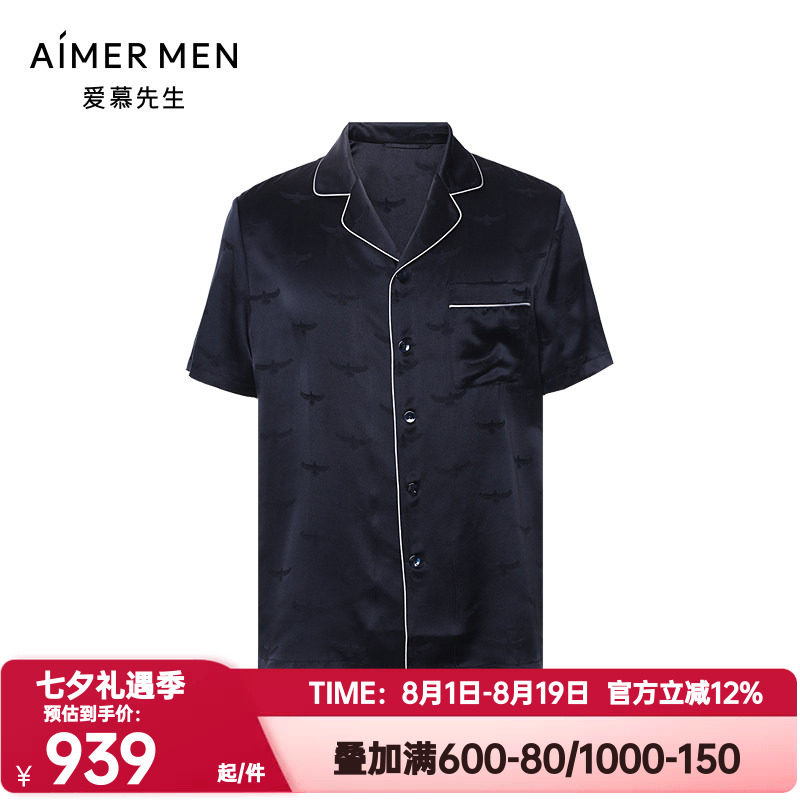 爱慕先生正品春夏季桑蚕丝翻领短袖睡衣男提花真丝家居服NS41E301