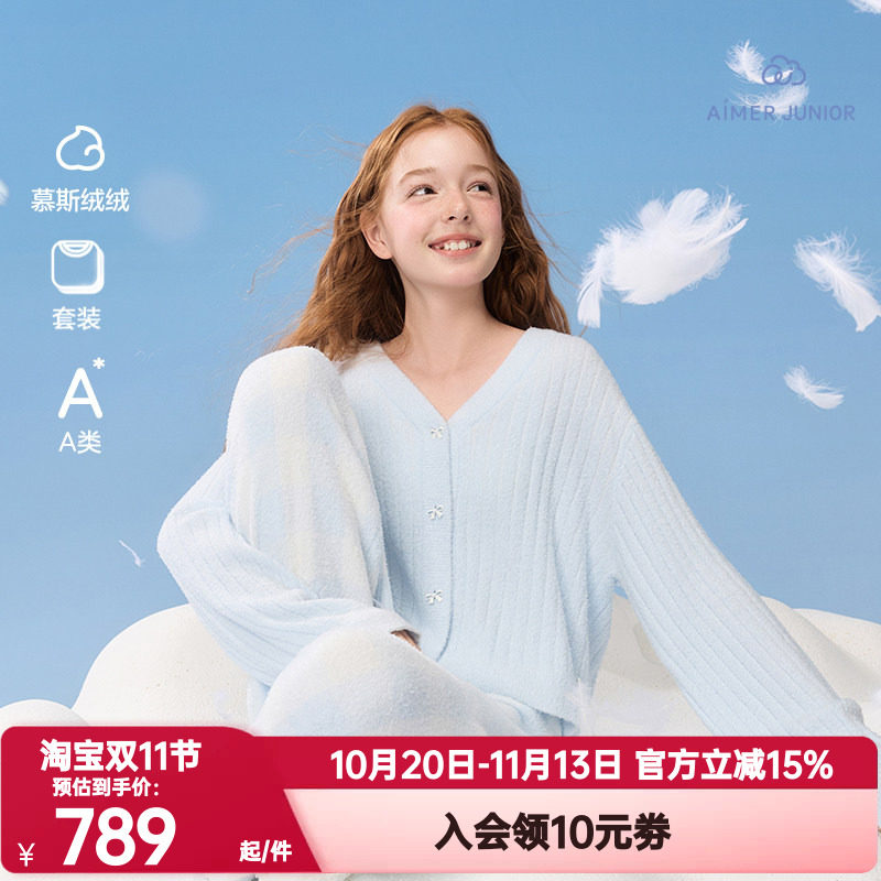 爱慕少女秋冬季绒绒蝴蝶结睡衣女A类开衫长袖家居服套装AJ143J281