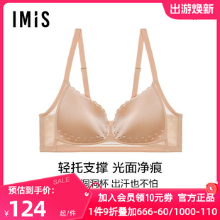 爱美丽IMIS正品 内衣女光面简约无托洞洞杯3 4薄模杯文胸IM17ABW1