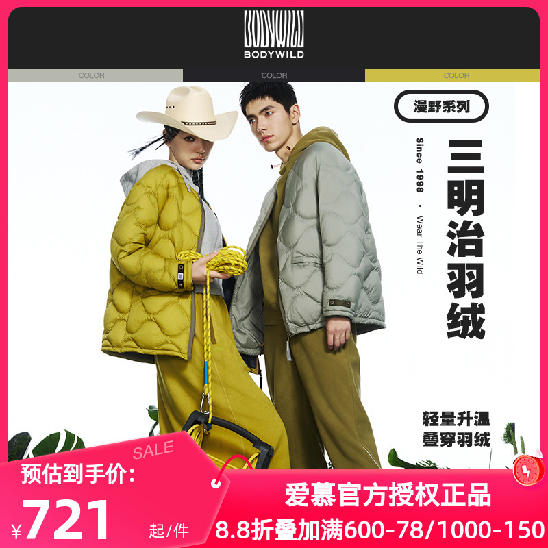 BODYWILD漫野热冬轻薄发热羽绒服内胆男女同款2024新款ZBN81AR0A