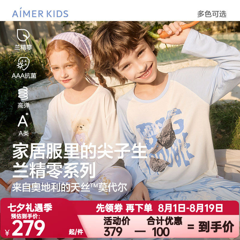 爱慕儿童春秋小熊甜心圈/考古恐龙男女孩长袖家居套装莫代尔睡衣