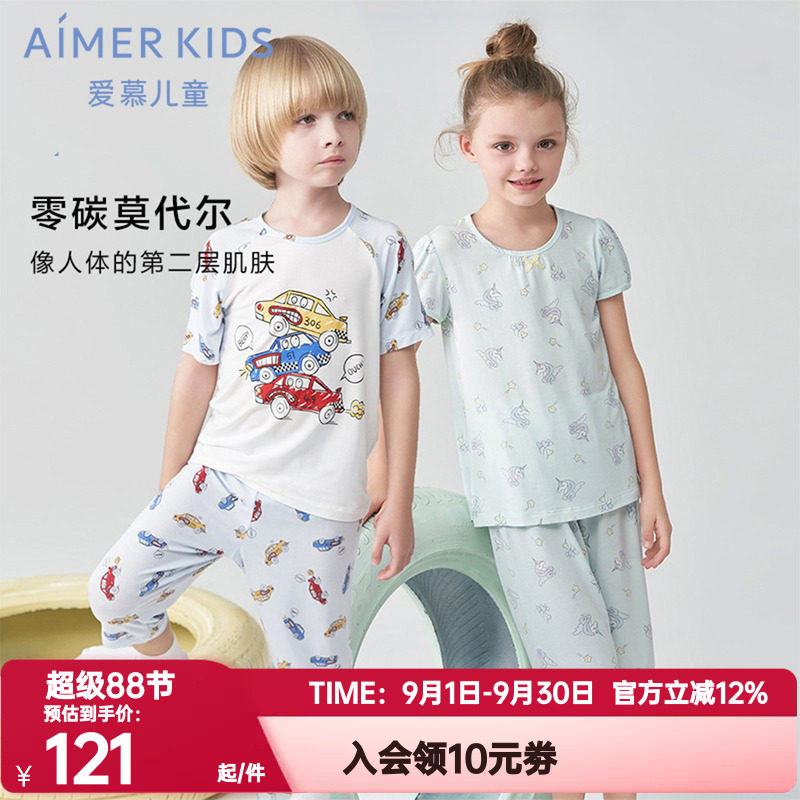 睡衣裤爱慕可爱儿童正品男孩女孩