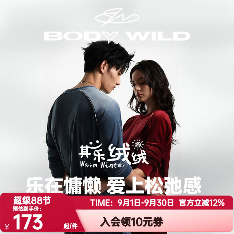 睡衣bodywild情侣宝迪威德正品